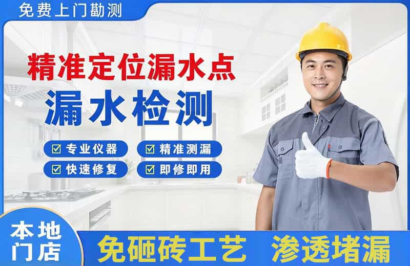 和田市精准测漏点